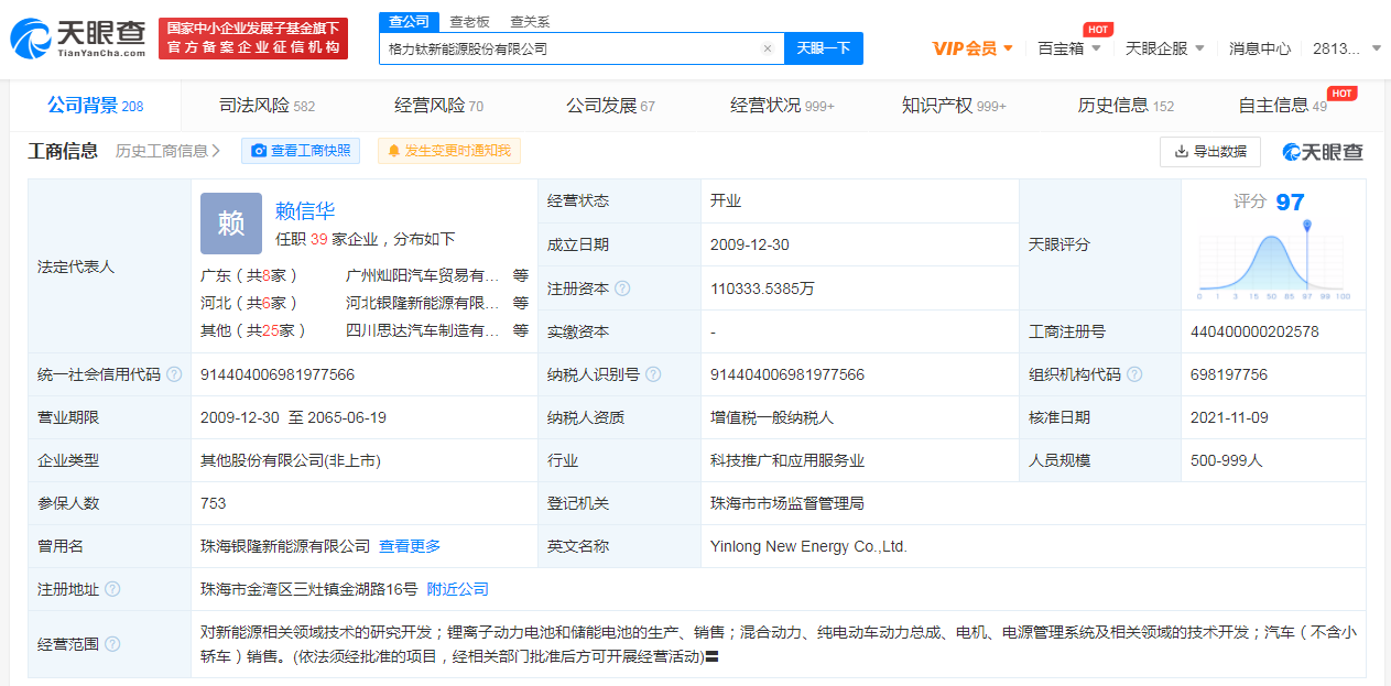 銀隆新能源更名格力鈦，公司名稱變更后商標怎么變更？