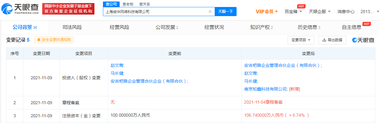知乎入股彼伴網絡，婚慶商標注冊屬于哪一類？