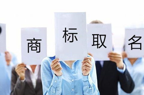 服裝屬于商標哪一類？服裝商標起什么名字最好？