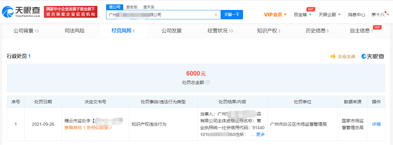 多方搶注奧運冠軍全紅嬋商標被罰，別人搶注了商標怎么辦？