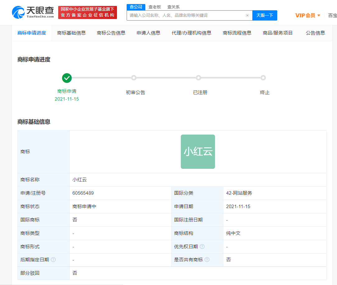 華為申請注冊小紅云商標(biāo)，企業(yè)注冊商標(biāo)有什么好處？