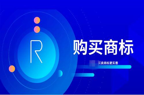 哪個網站買商標好？安徽標鴿知產商標購買流程是什么？
