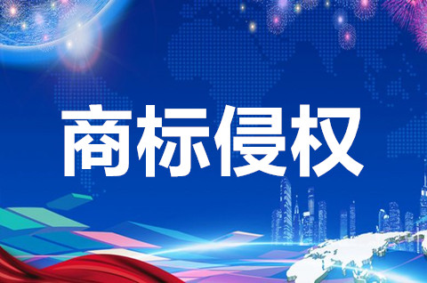 商標侵權屬于哪種案件？商標侵權案件情況都有哪些？