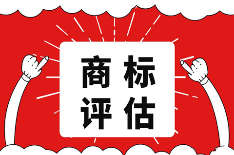 商標權價值如何評估？商標權的評估方法有哪些？