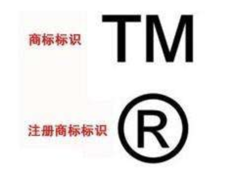 45類商標經營范圍包括哪些？注冊45大類商標需要多少錢？