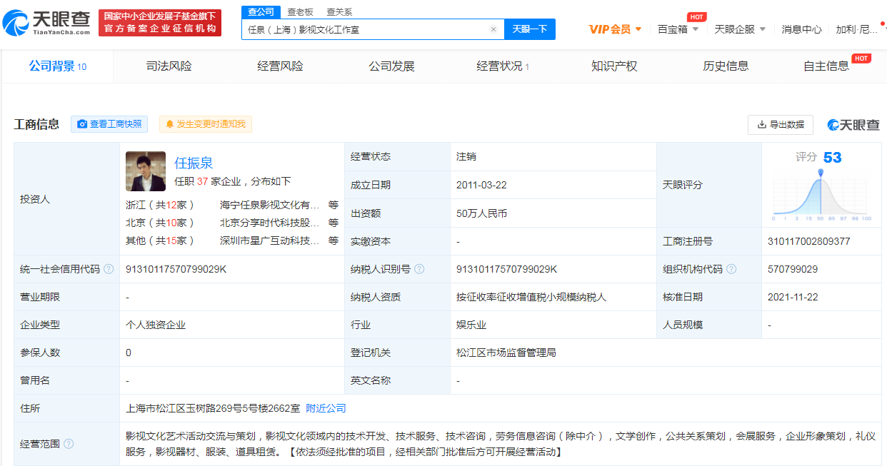 任泉上海影視工作室注銷，公司注銷商標可以保留嗎？