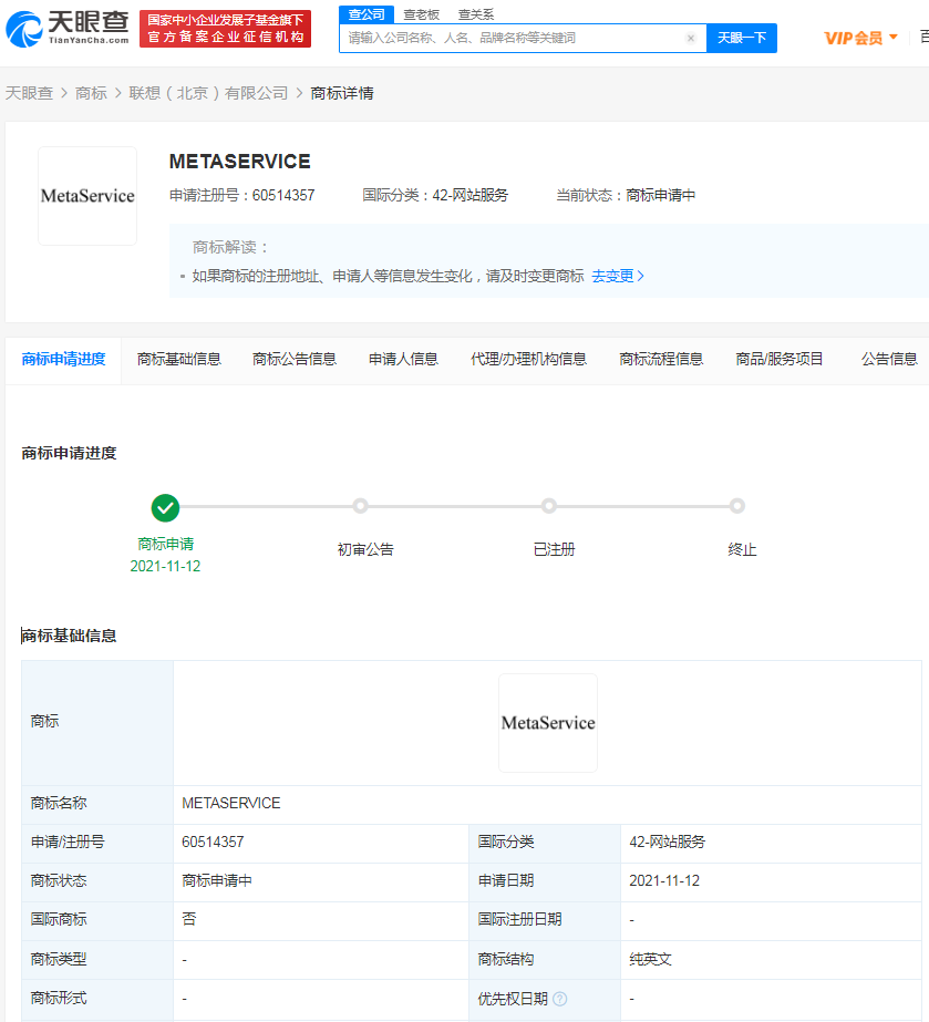 聯(lián)想申請注冊元服務(wù)英文商標(biāo)，英文商標(biāo)的審查標(biāo)準(zhǔn)是什么？