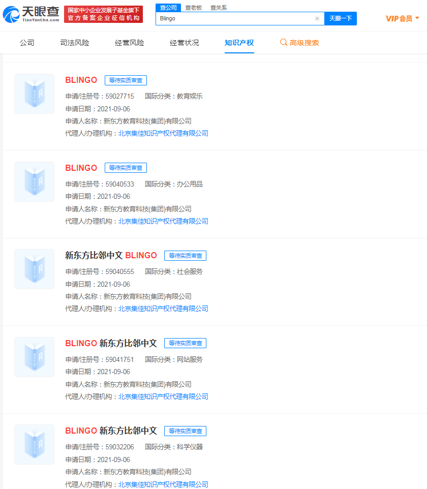 新東方申請多個(gè)Blingo商標(biāo)，注冊一個(gè)商標(biāo)的流程是什么？
