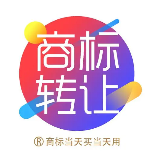 2022商標轉讓需要多久完成？商標轉讓需要什么流程？
