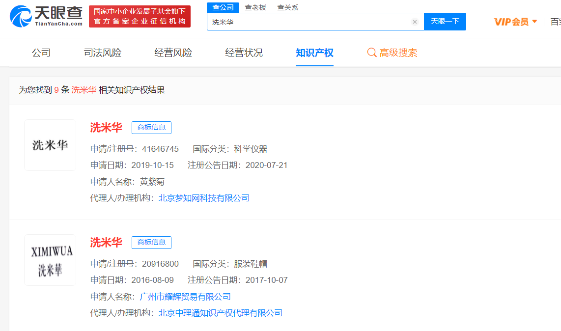 洗米華商標(biāo)被多方搶注，商標(biāo)搶注的形式有哪些？