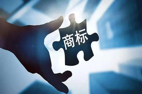 商標權屬于知識產權嗎？商標權的有效期限為幾年？