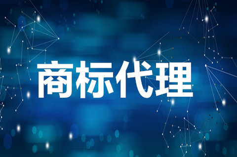 商標注冊代理機構哪家好？安徽標鴿知產好不好？