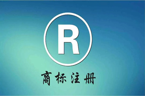 深圳商標注冊去哪里辦理？商標注冊申請日期如何確定？