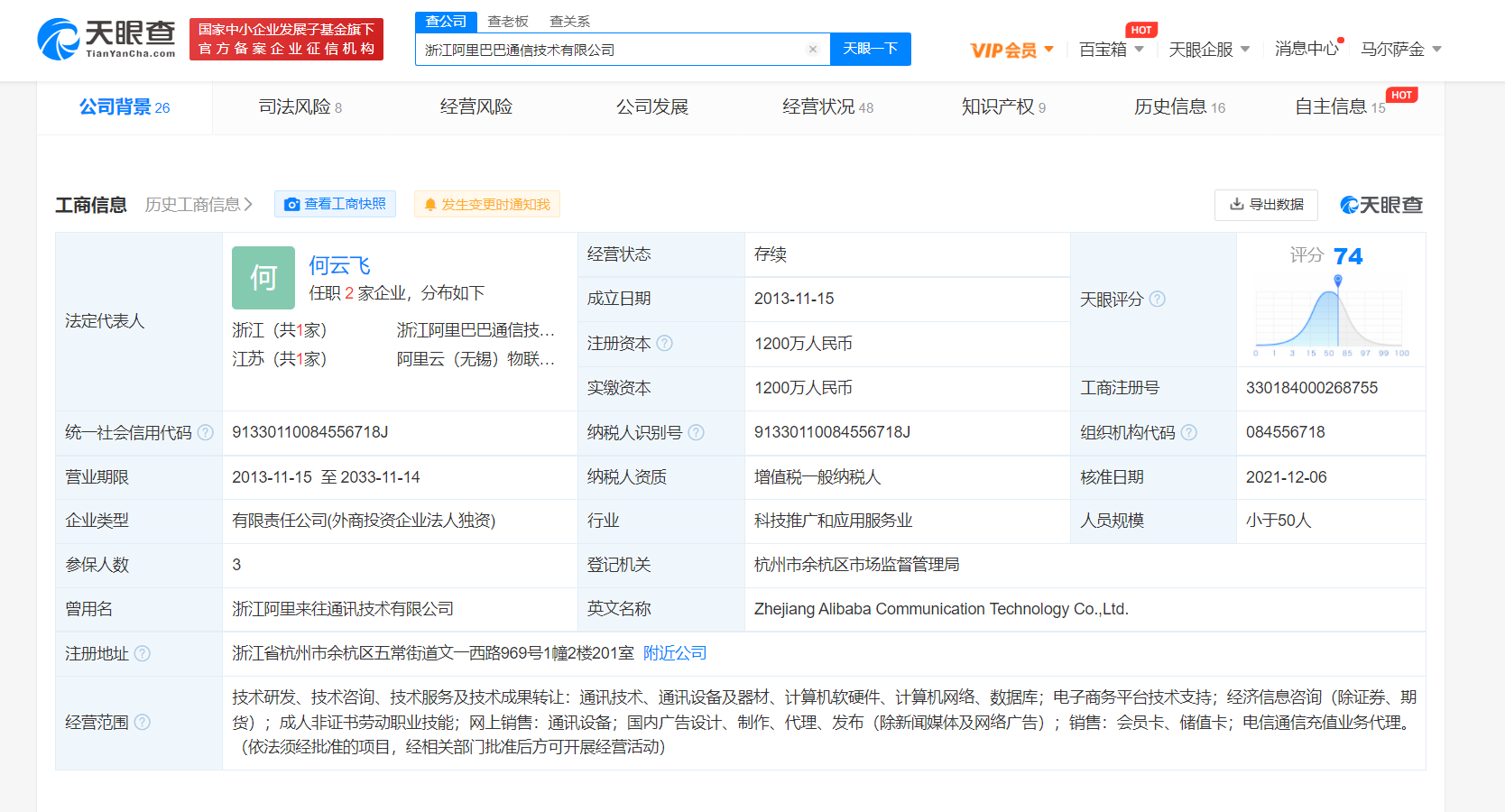 阿里通信技術(shù)公司法定代表人變更，商標不做變更的后果是什么？