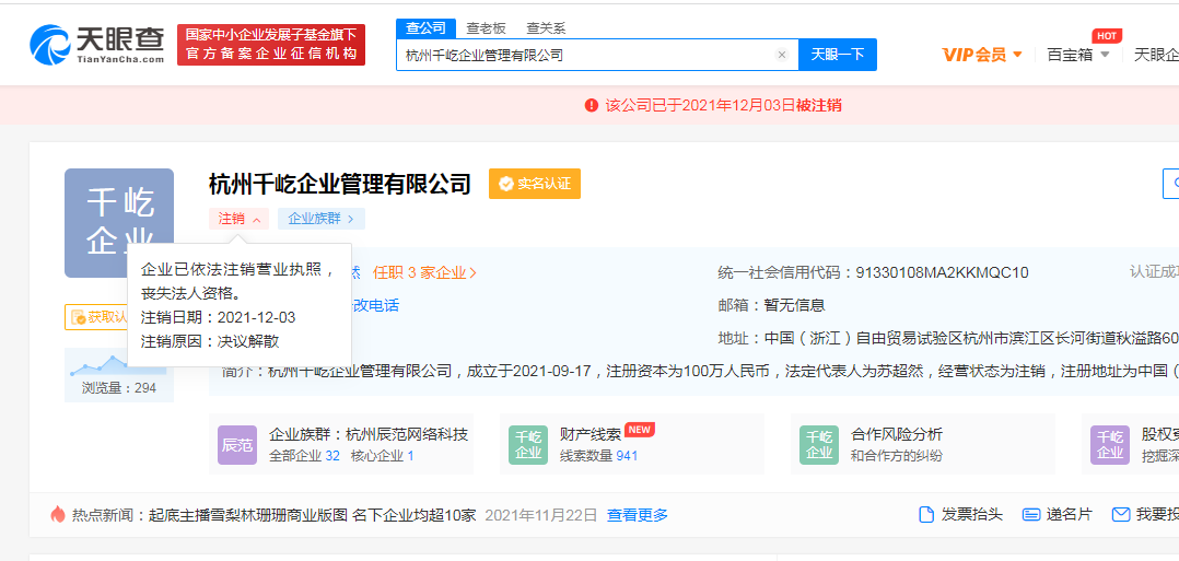 雪梨關聯公司注銷，公司注銷商標還可以用嗎？