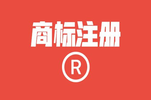 個(gè)體戶可以申請(qǐng)商標(biāo)注冊(cè)嗎？個(gè)體工商戶怎樣申請(qǐng)注冊(cè)商標(biāo)？