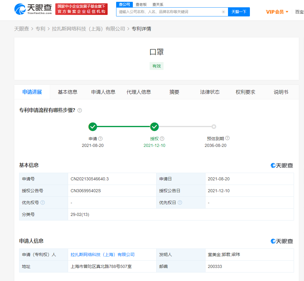 餓了么獲口罩外觀專利授權，口罩商標注冊屬于哪一類？