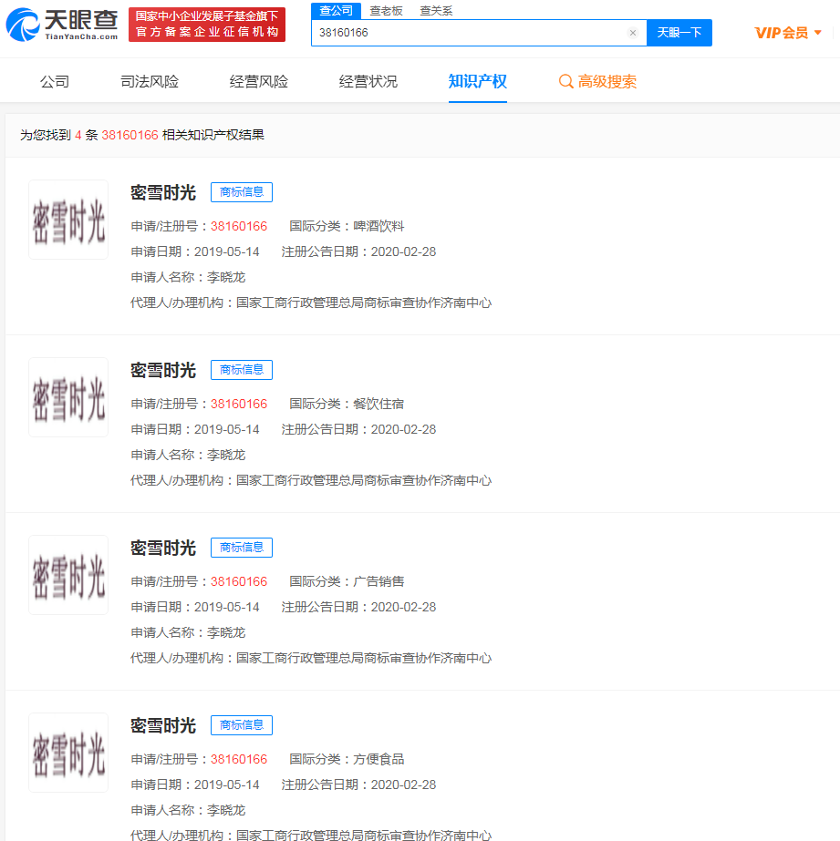 蜜雪冰城訴密雪時光商標侵權，商標侵權一般罰多少錢？