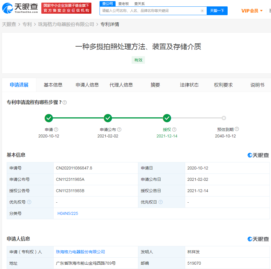 格力多攝拍照專利獲授權(quán)，代理申請(qǐng)專利費(fèi)用多少錢？
