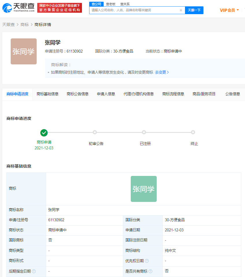 張同學被搶注商標，商標被搶注怎么解決？