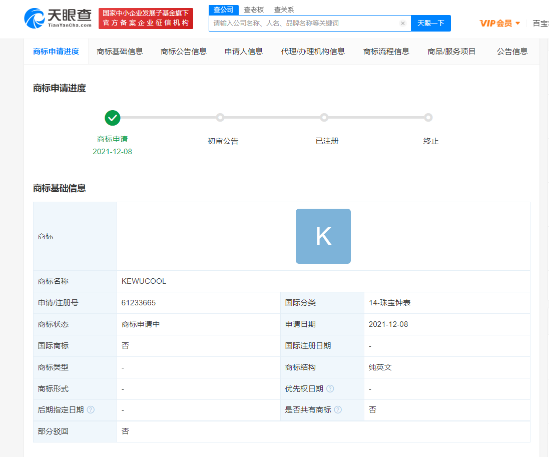 小米申請注冊KEWUCOOL商標，商標注冊申請流程是什么？