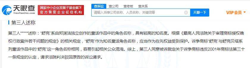 法院已駁回多個皮皮魯近似商標申請，商標注冊申請被駁回的原因有哪些？