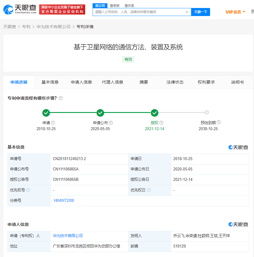 華為獲衛(wèi)星網(wǎng)絡通信專利授權，申請發(fā)明專利的注意事項有哪些？