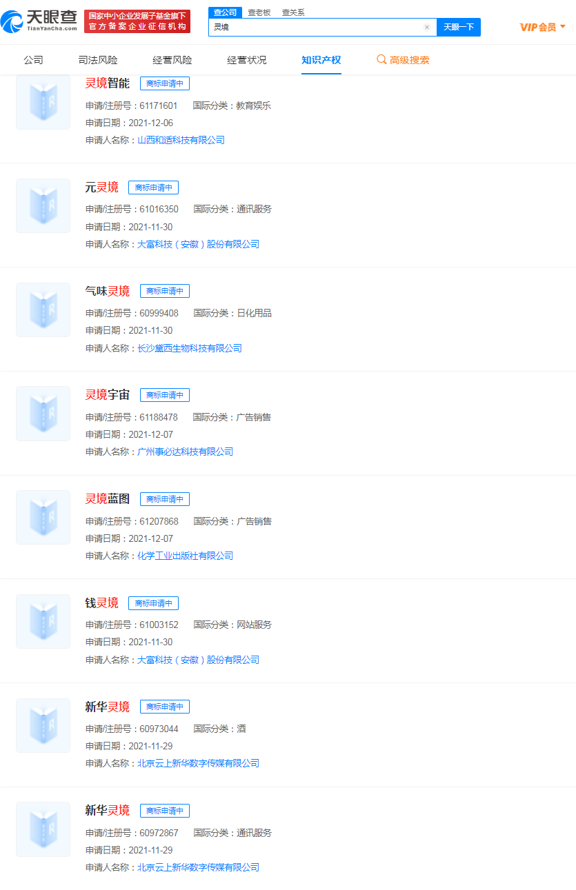 靈境商標被多方搶注，如何避免商標被搶注？