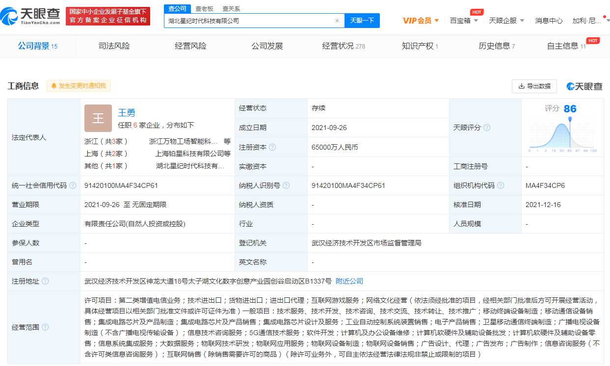 李書福手機公司注冊資本增至6.5億，手機商標注冊屬于第幾類？