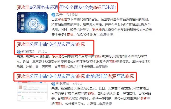 直播帶貨需要商標嗎？直播帶貨沒有商標怎么辦？