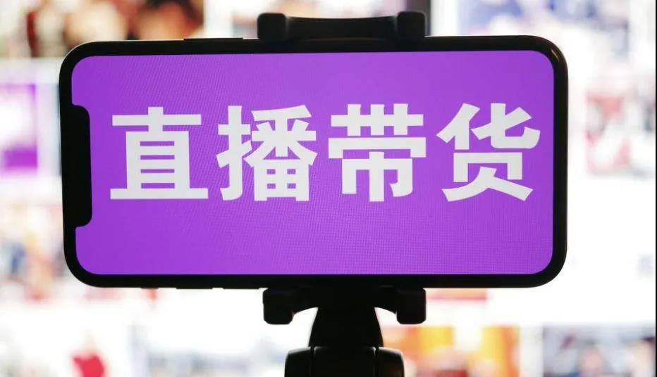 直播帶貨需要商標嗎？直播帶貨沒有商標怎么辦？