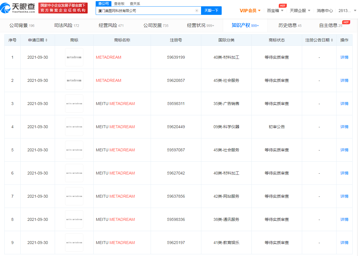 美圖申請METADREAM商標，元宇宙商標注冊幾個類別為好？