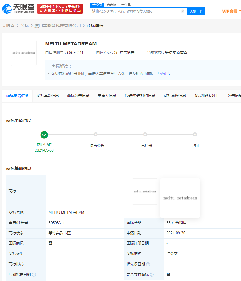 美圖申請METADREAM商標，元宇宙商標注冊幾個類別為好？