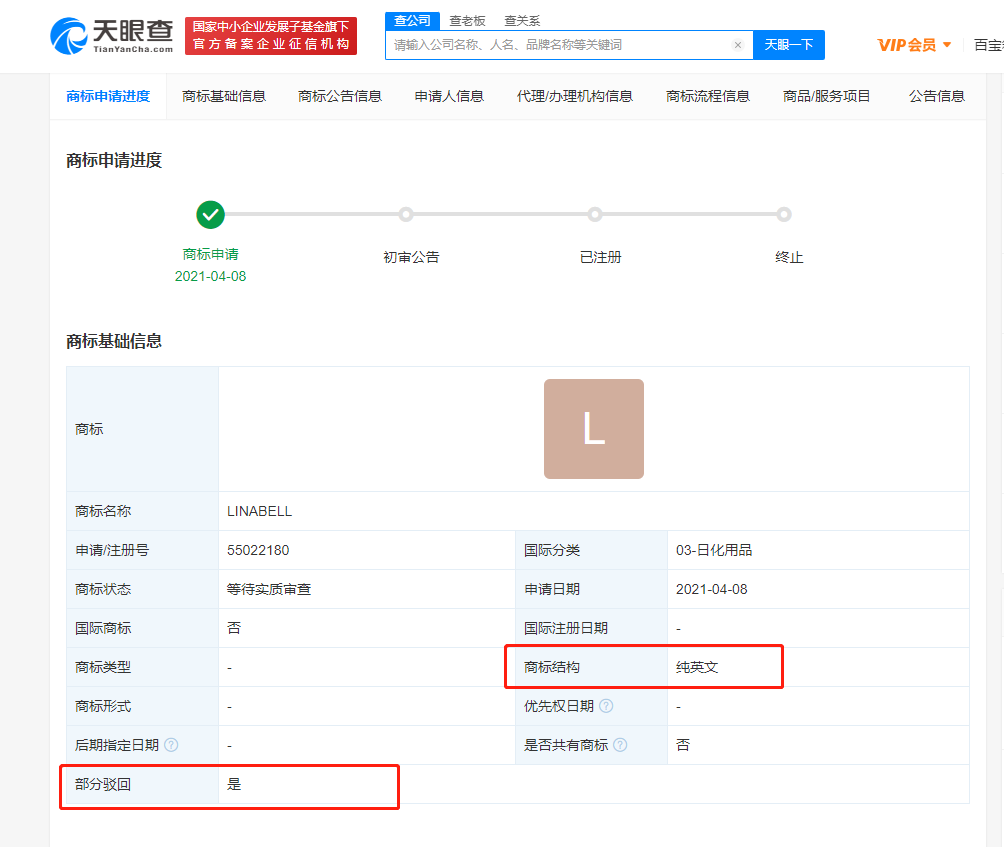 迪士尼申請LINABELL商標被駁回，英文商標被駁回的情況有哪些？
