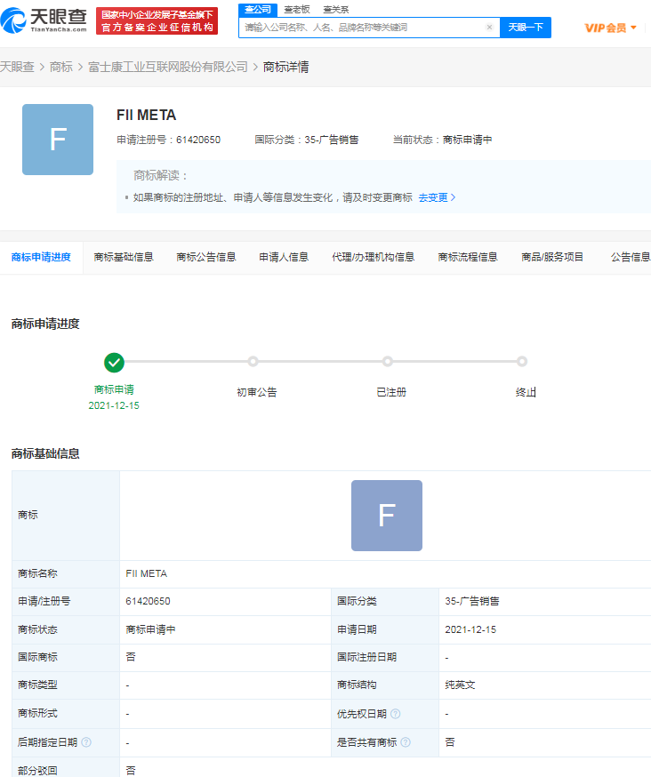 富士康申請注冊元宇宙商標，元宇宙商標注冊有什么好處？