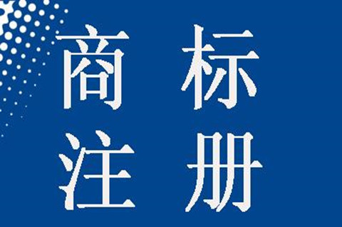一個企業(yè)可以注冊多個商標(biāo)嗎？2022商標(biāo)注冊申請流程及材料