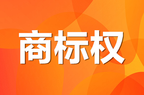 商標權的主體包括哪些人？2022商標權的特征有哪些？