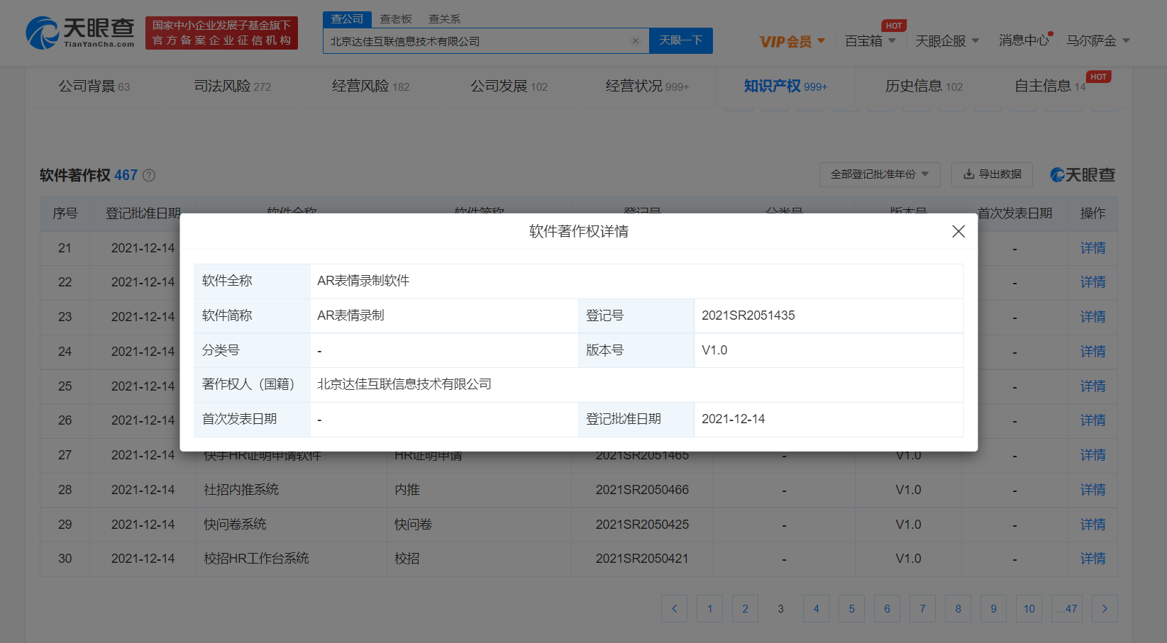 快手AR表情錄制軟件獲登記批準，軟件著作權申請流程是怎樣的？