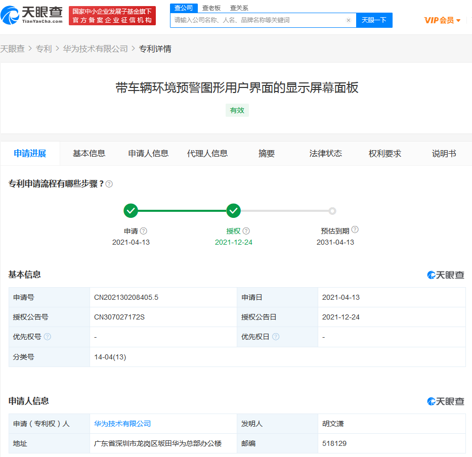 華為車(chē)輛環(huán)境預(yù)警顯示專利獲授權(quán)，專利到期限后怎么辦？