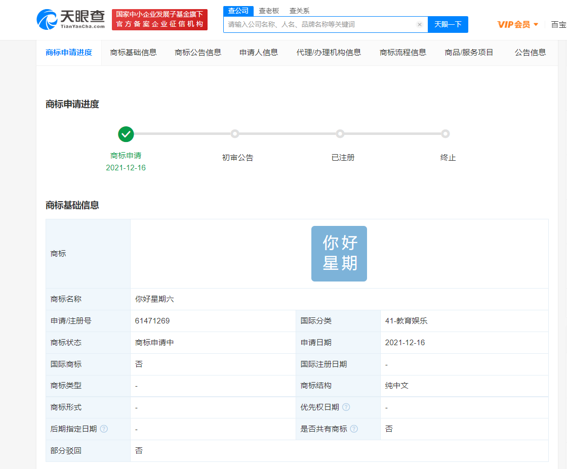 你好星期六被搶注商標，2022如何避免商標被搶注？