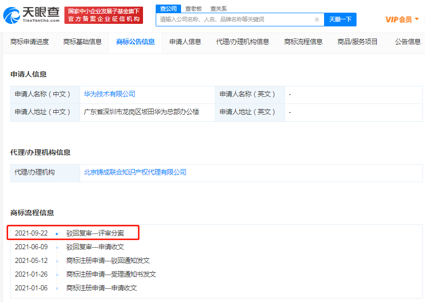 華為申請花瓣地圖商標被駁回，商標被駁回了怎么辦？