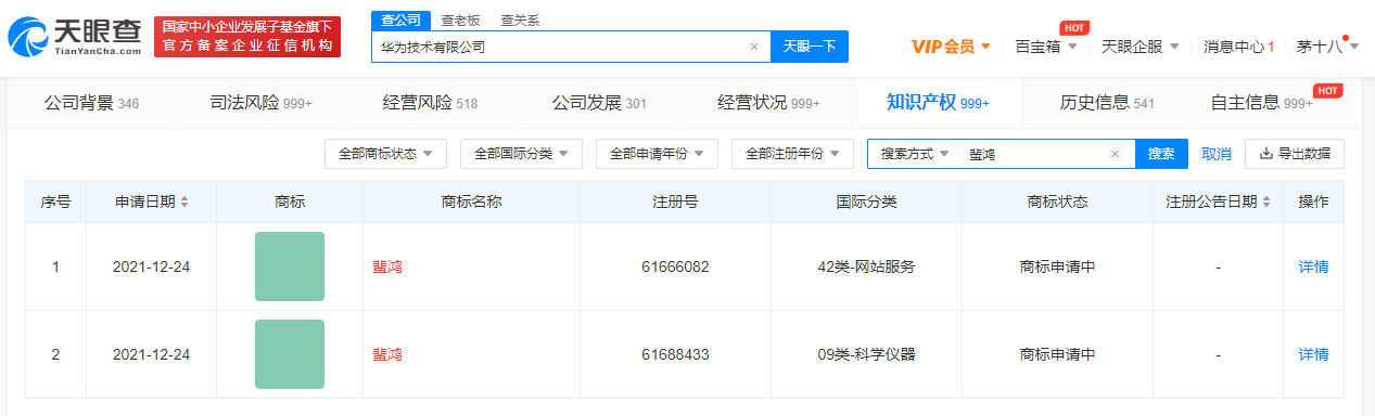 華為申請科學(xué)儀器類蜚鴻商標(biāo)，2022商標(biāo)注冊申請要注意什么？