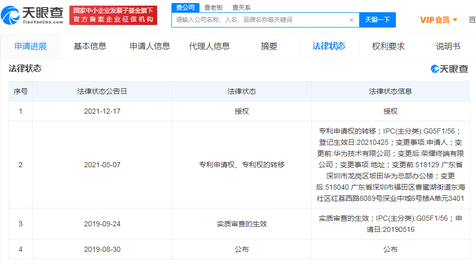 華為將多項專利轉移給榮耀公司，專利轉移和許可的方式有何不同？