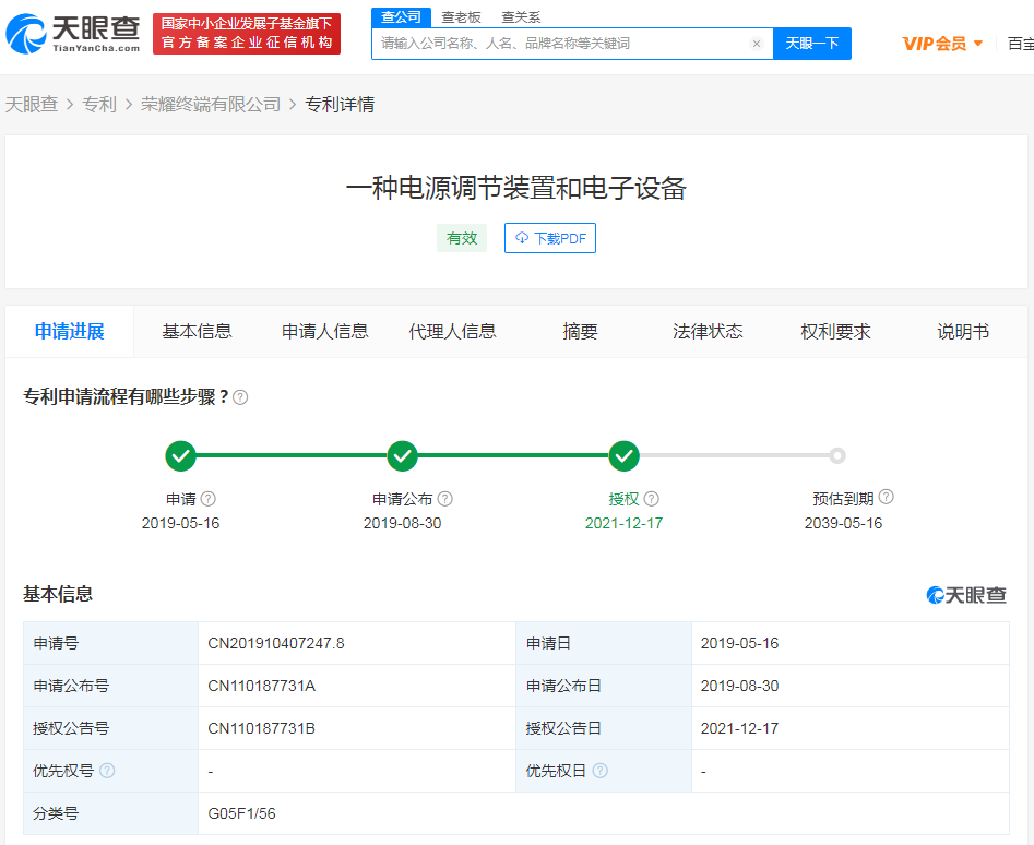 華為將多項專利轉移給榮耀公司，專利轉移和許可的方式有何不同？