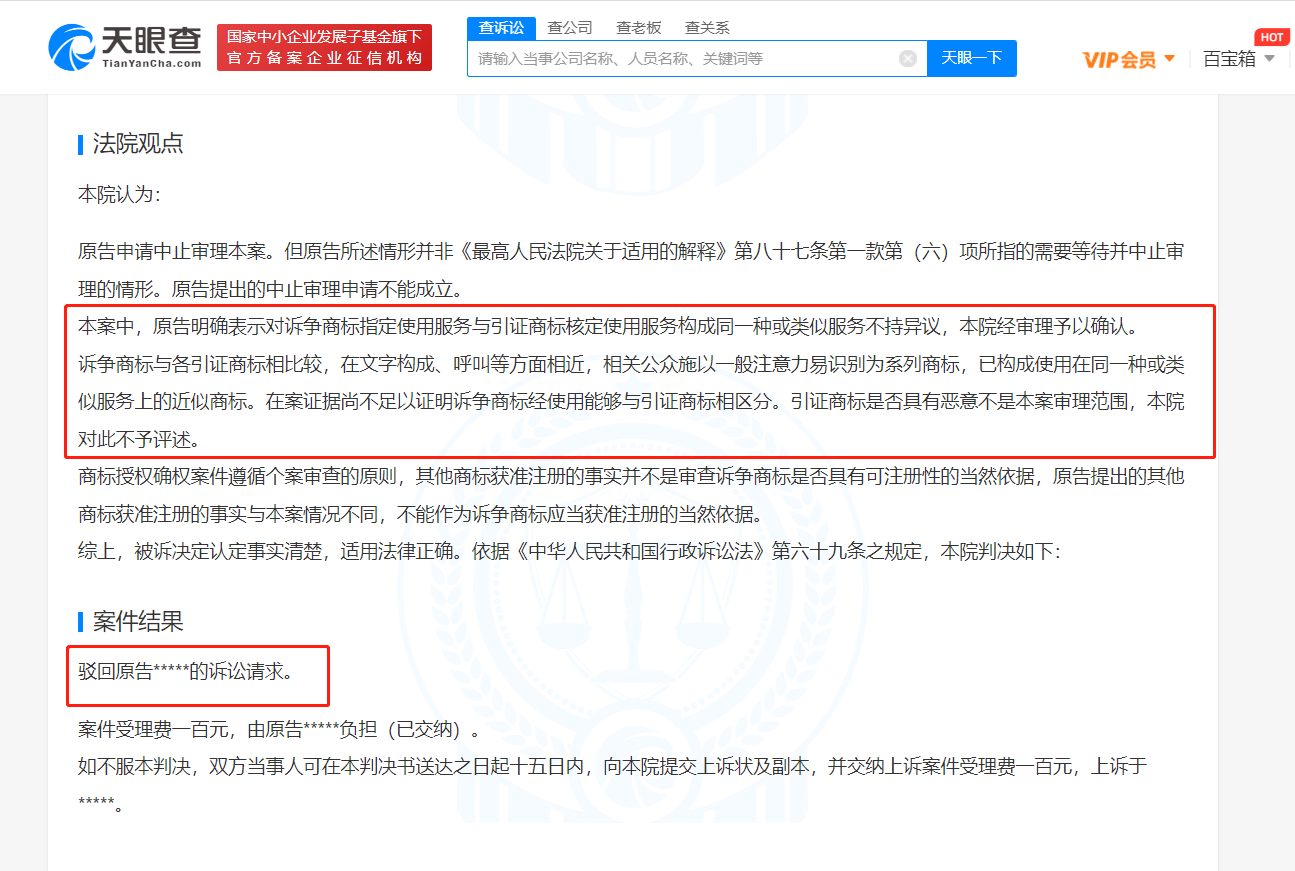 小米訴爭小米金服商標(biāo)被駁回，商標(biāo)注冊申請被駁回怎么辦？