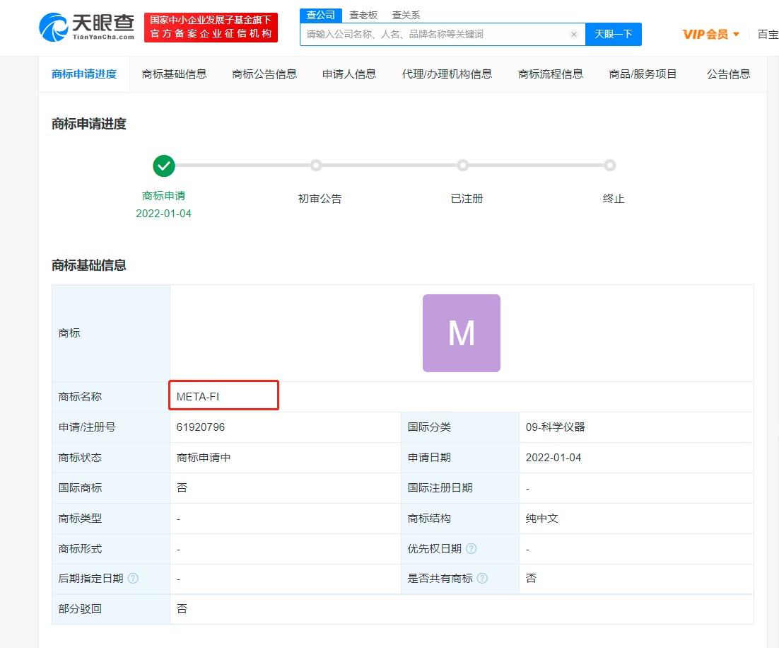 華為申請注冊METAFI商標(biāo)，商標(biāo)注冊申請日期以什么為準(zhǔn)？