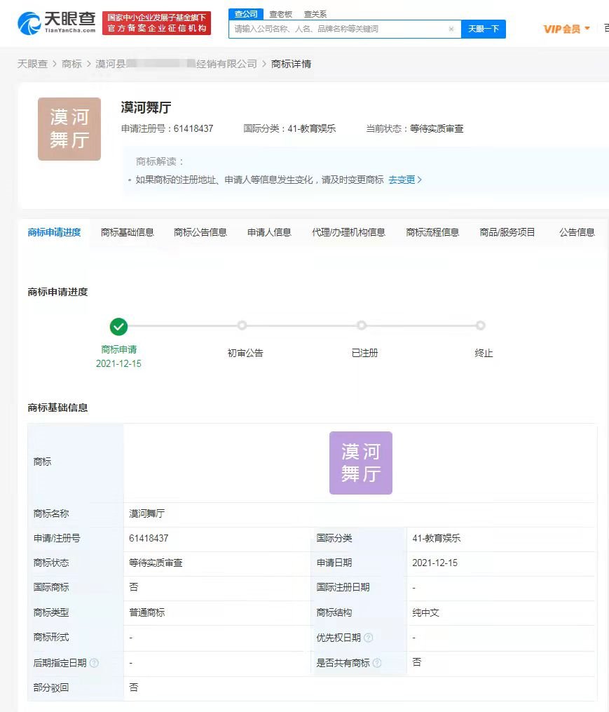 漠河舞廳被搶注商標，如何避免商標被搶注？