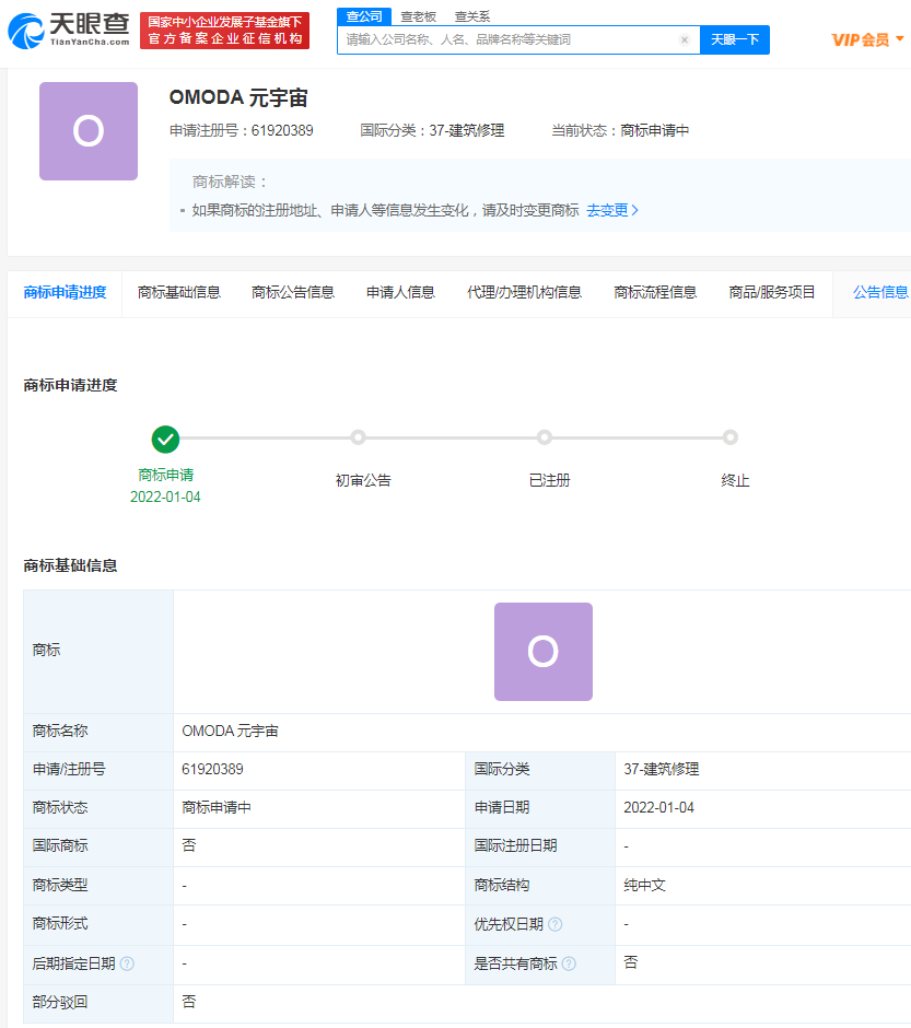 奇瑞汽車申請元宇宙商標，元宇宙商標注冊證有什么作用？