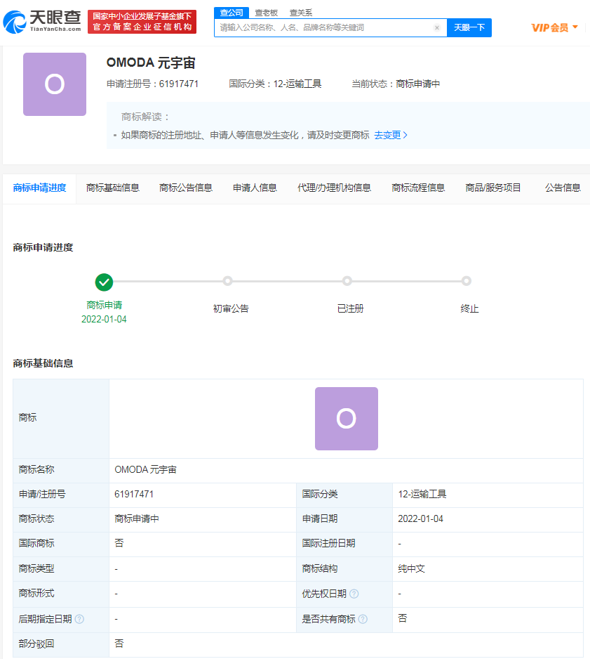 奇瑞汽車申請元宇宙商標，元宇宙商標注冊證有什么作用？