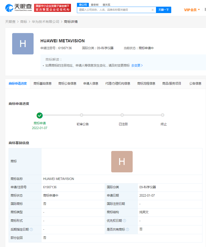華為申請注冊METAVISION商標，商標注冊申請需要注意什么？